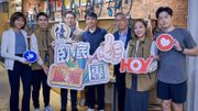 旅發局夥拍電視台製作「真人 show」！4大方向測試待客質素、傳遞優質服務精神