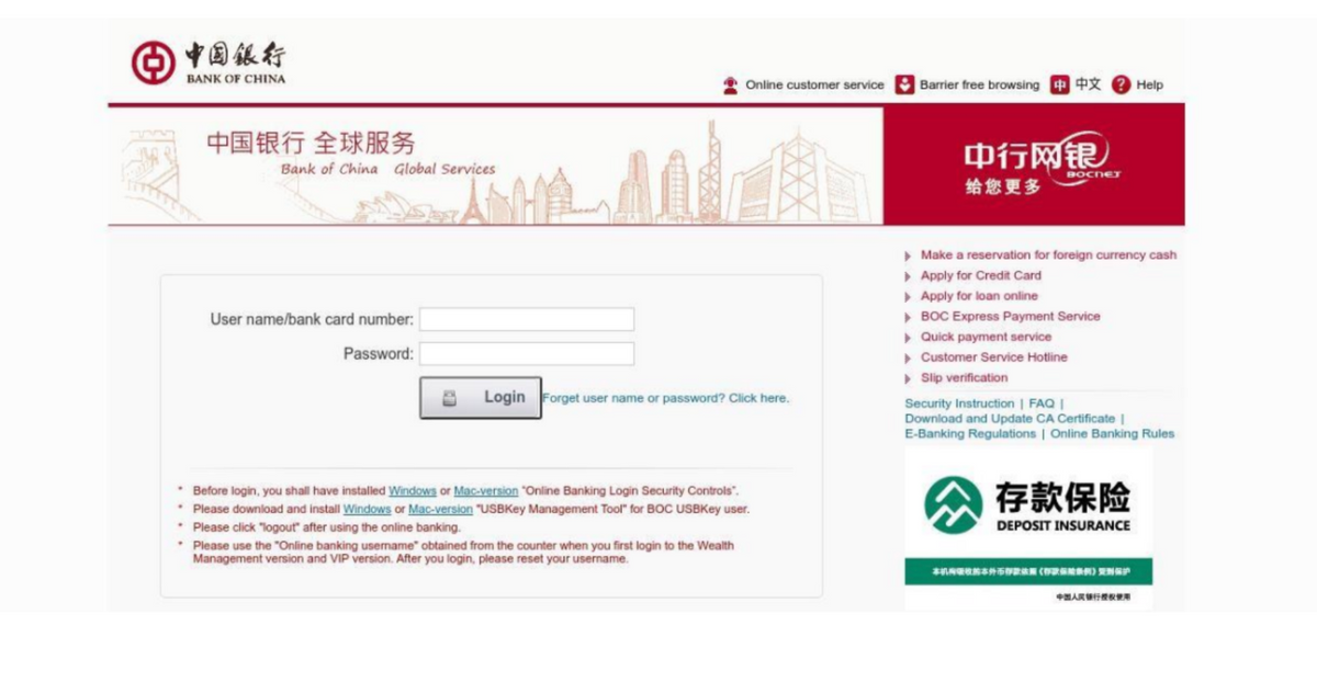 偽冒中銀香港網站截圖