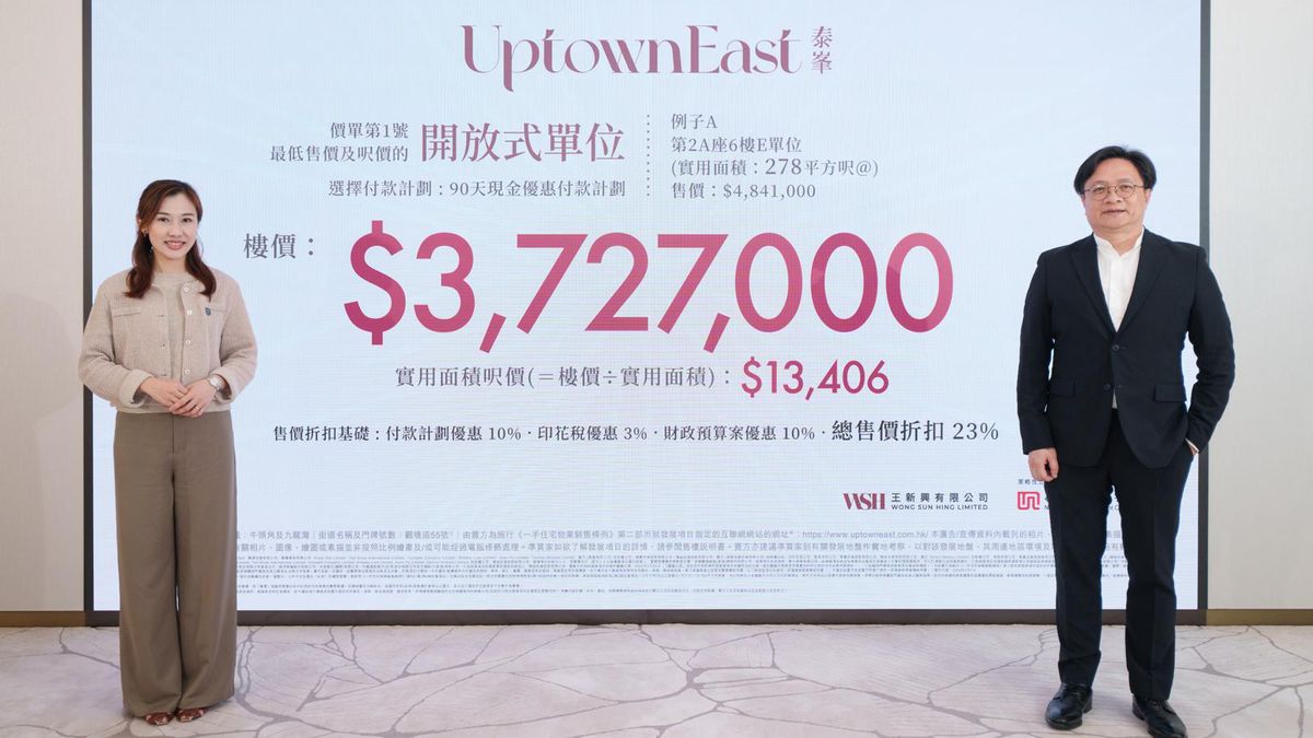 新盤2024｜九龍灣泰峯首批168伙︰372.7萬開放式入場｜折實平均呎價14,808元