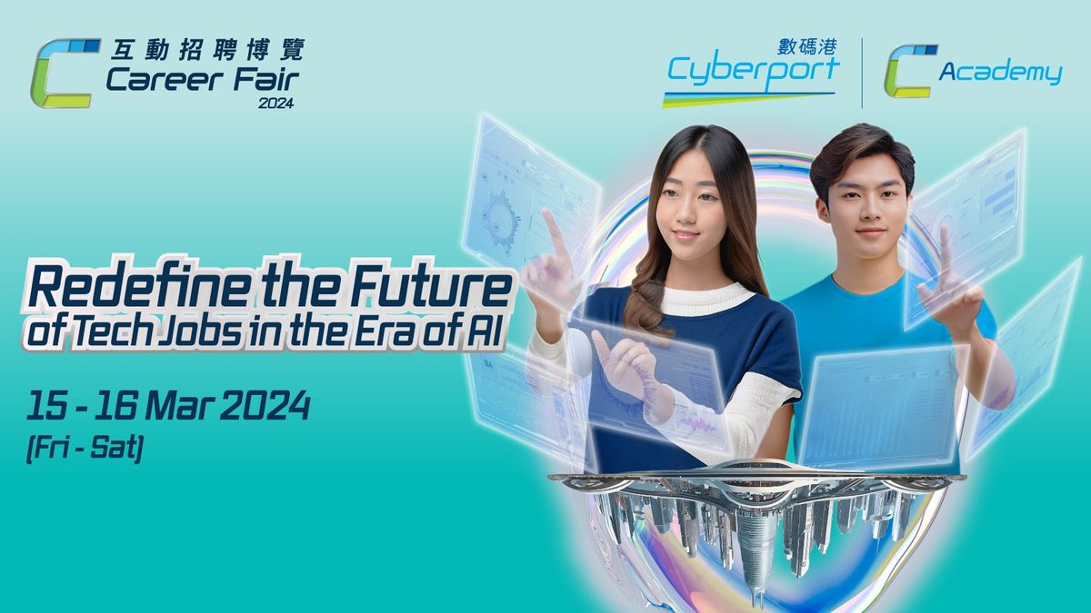 數碼港互動招聘博覽2024｜提供逾1,600個創科職位空缺、提升投身行業可能