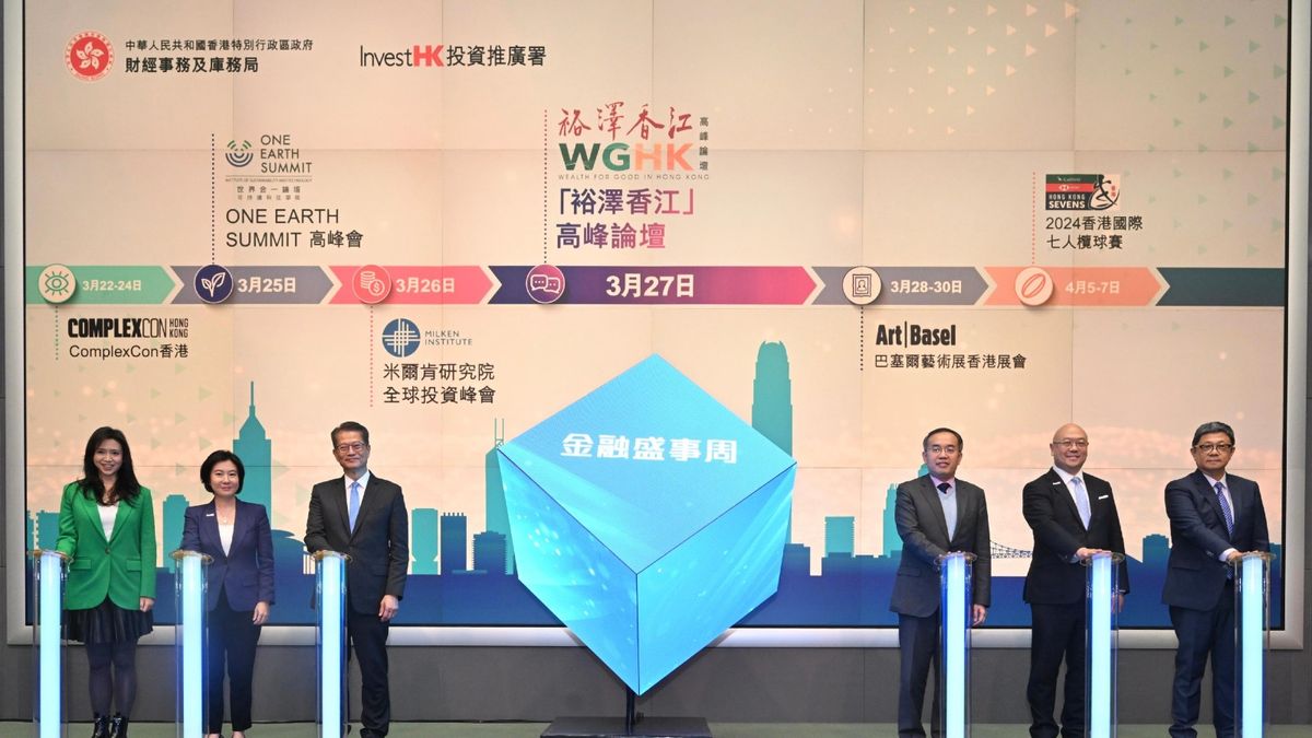 香港金融盛事周3月22日舉行：連串國際大型盛事匯聚全球、展現香港魅力
