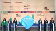 香港金融盛事周3月22日舉行：連串國際大型盛事匯聚全球、展現香港魅力