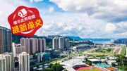 樓市走勢前瞻：最新成交｜火炭銀禧花園2房單位議價後558萬獲承接！2年貨蝕14.8%