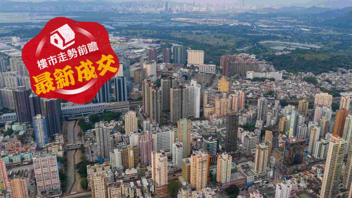 樓市走勢前瞻：最新成交｜元朗溱柏3房套單位685萬沽創入伙後新低！5年帳蝕115萬