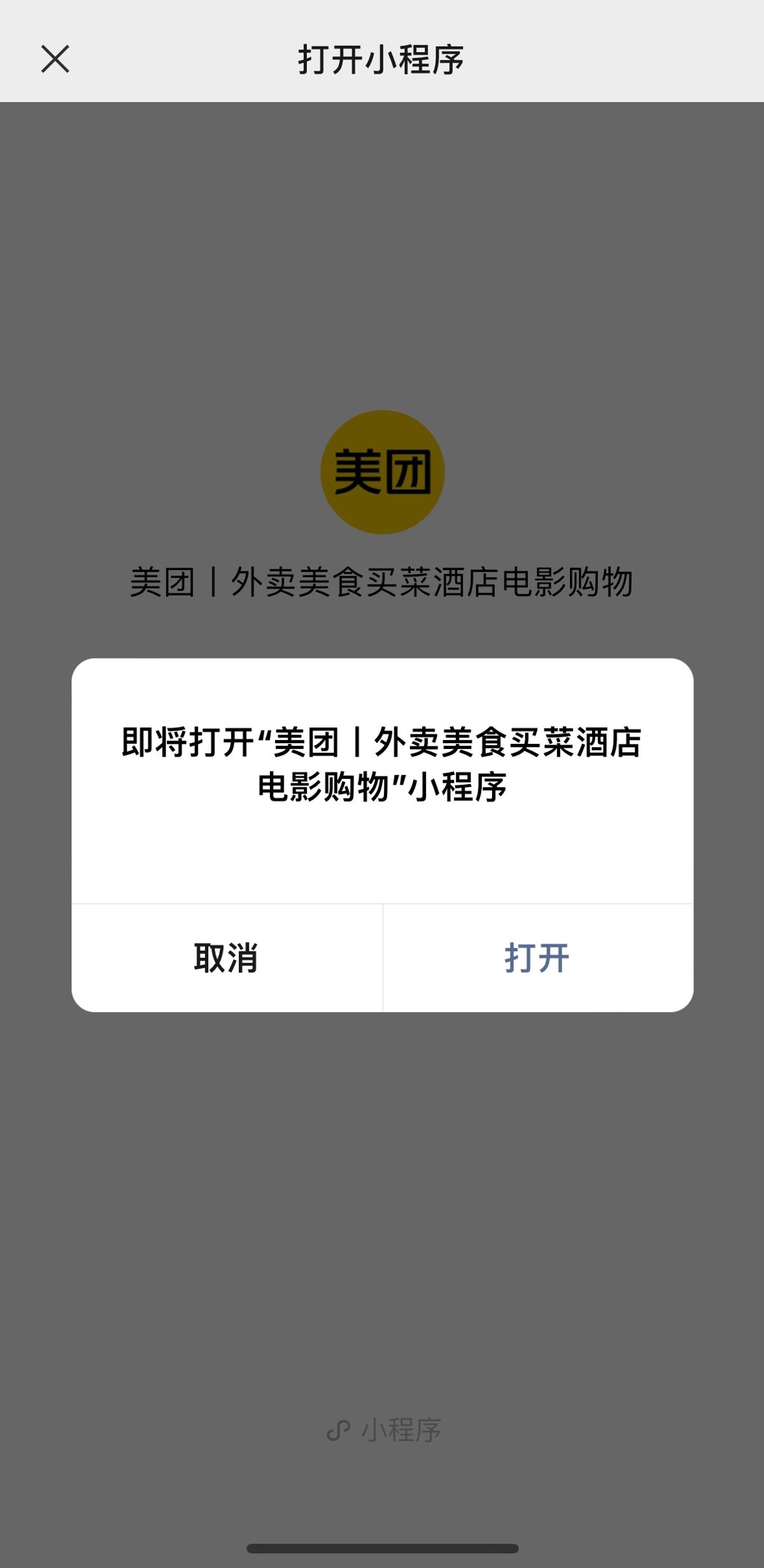 wechatpayhk夥美團團購送118元人民幣優惠券, 餐飲, 按摩, 美容, 領取方法一文看清, hkbt, 香港財經時報
