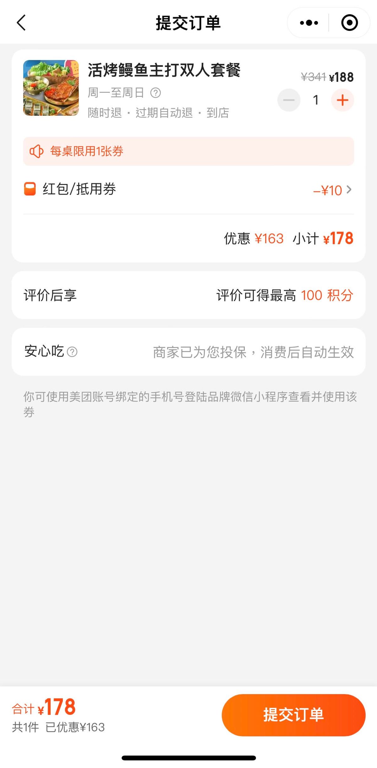 wechatpayhk夥美團團購送118元人民幣優惠券, 餐飲, 按摩, 美容, 領取方法一文看清, hkbt, 香港財經時報