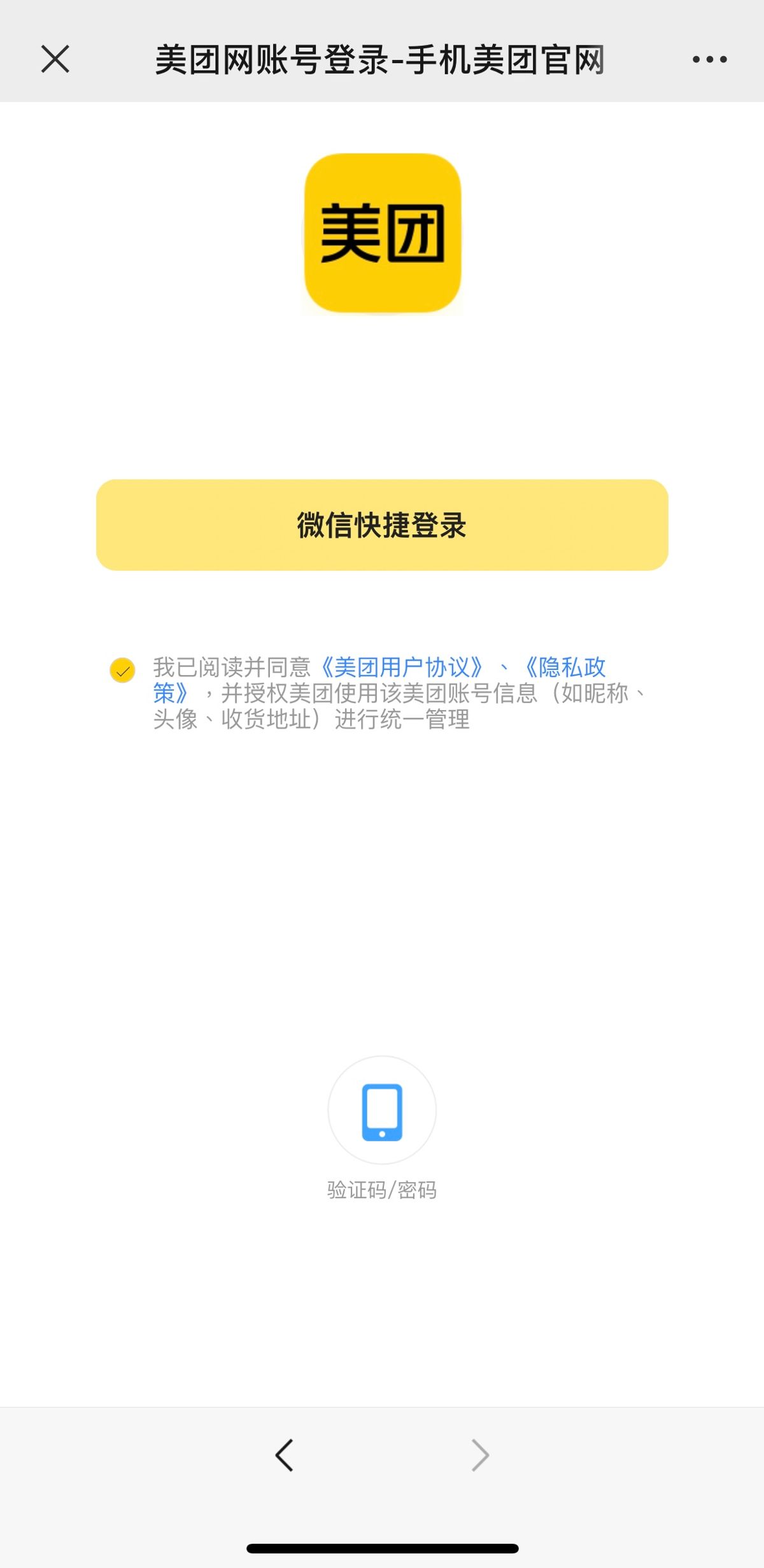 wechatpayhk夥美團團購送118元人民幣優惠券, 餐飲, 按摩, 美容, 領取方法一文看清, hkbt, 香港財經時報