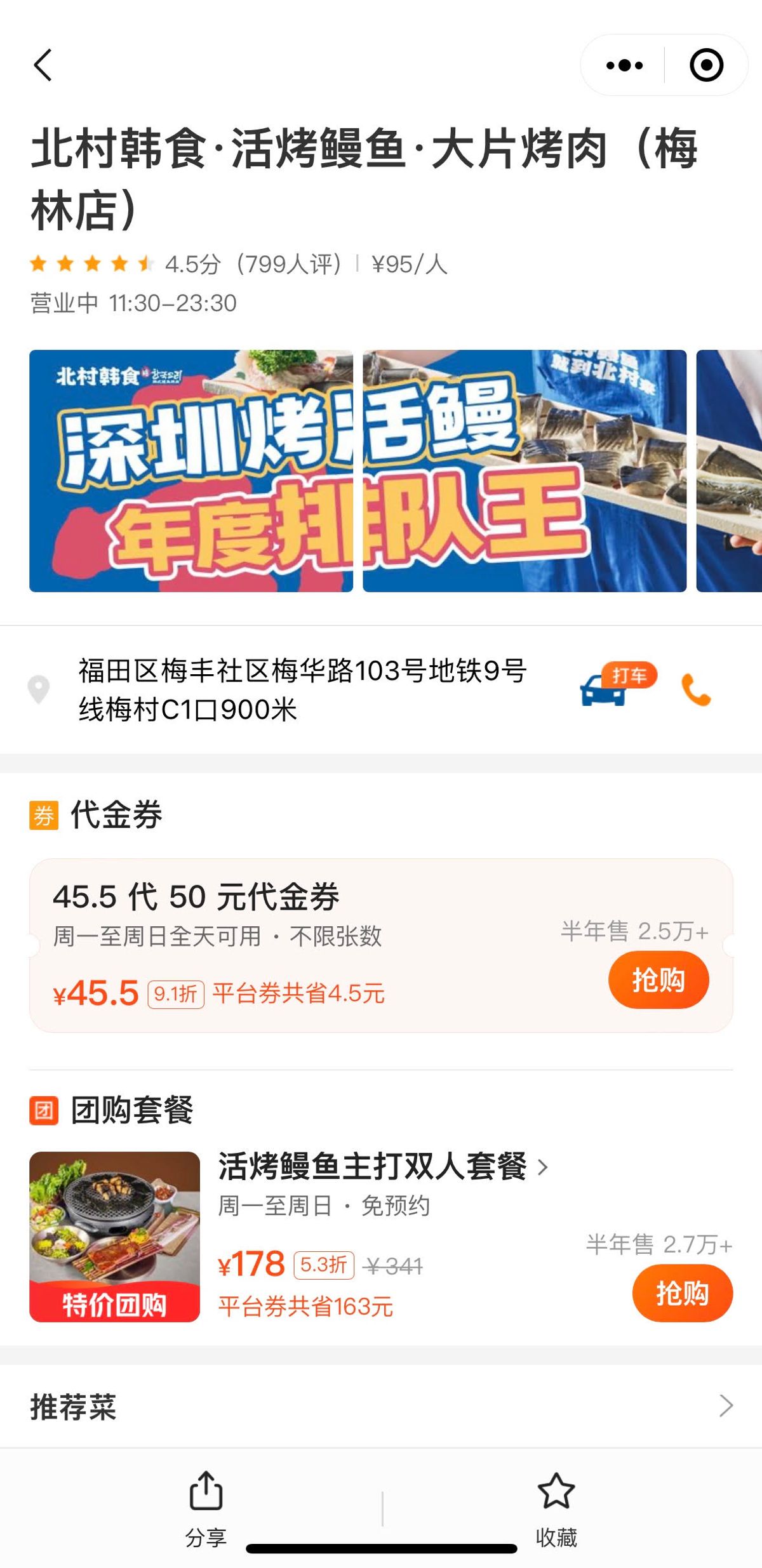 wechatpayhk夥美團團購送118元人民幣優惠券, 餐飲, 按摩, 美容, 領取方法一文看清, hkbt, 香港財經時報
