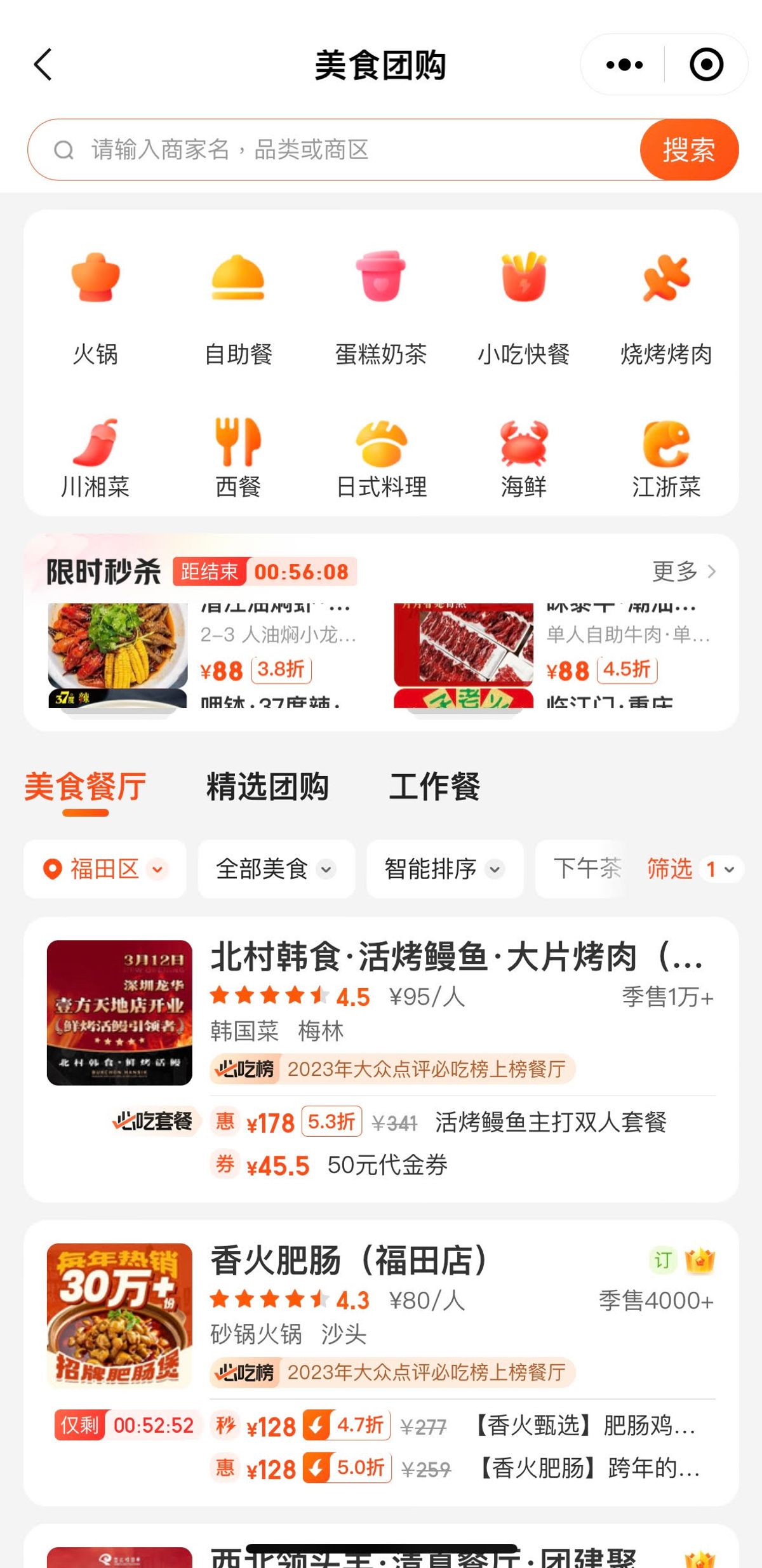 wechatpayhk夥美團團購送118元人民幣優惠券, 餐飲, 按摩, 美容, 領取方法一文看清, hkbt, 香港財經時報