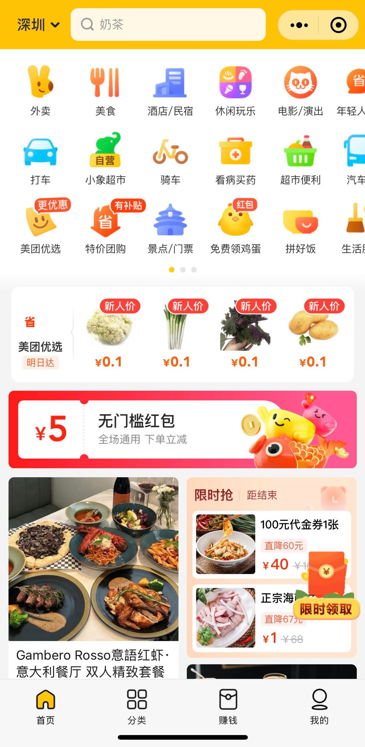 wechatpayhk夥美團團購送118元人民幣優惠券, 餐飲, 按摩, 美容, 領取方法一文看清, hkbt, 香港財經時報