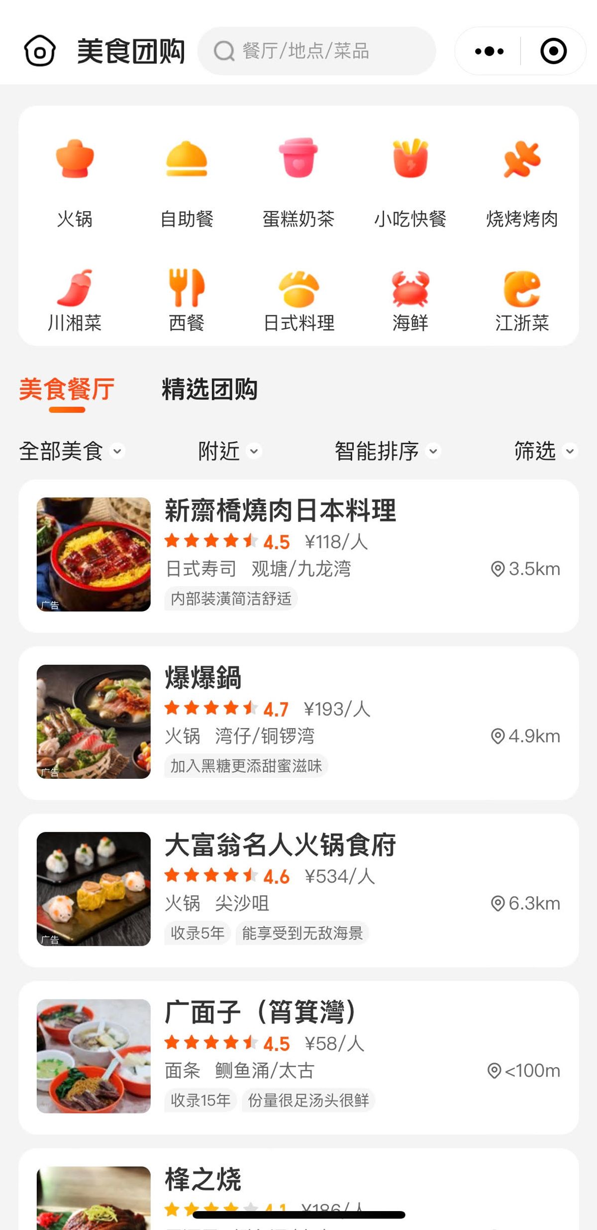 wechatpayhk夥美團團購送118元人民幣優惠券, 餐飲, 按摩, 美容, 領取方法一文看清, hkbt, 香港財經時報
