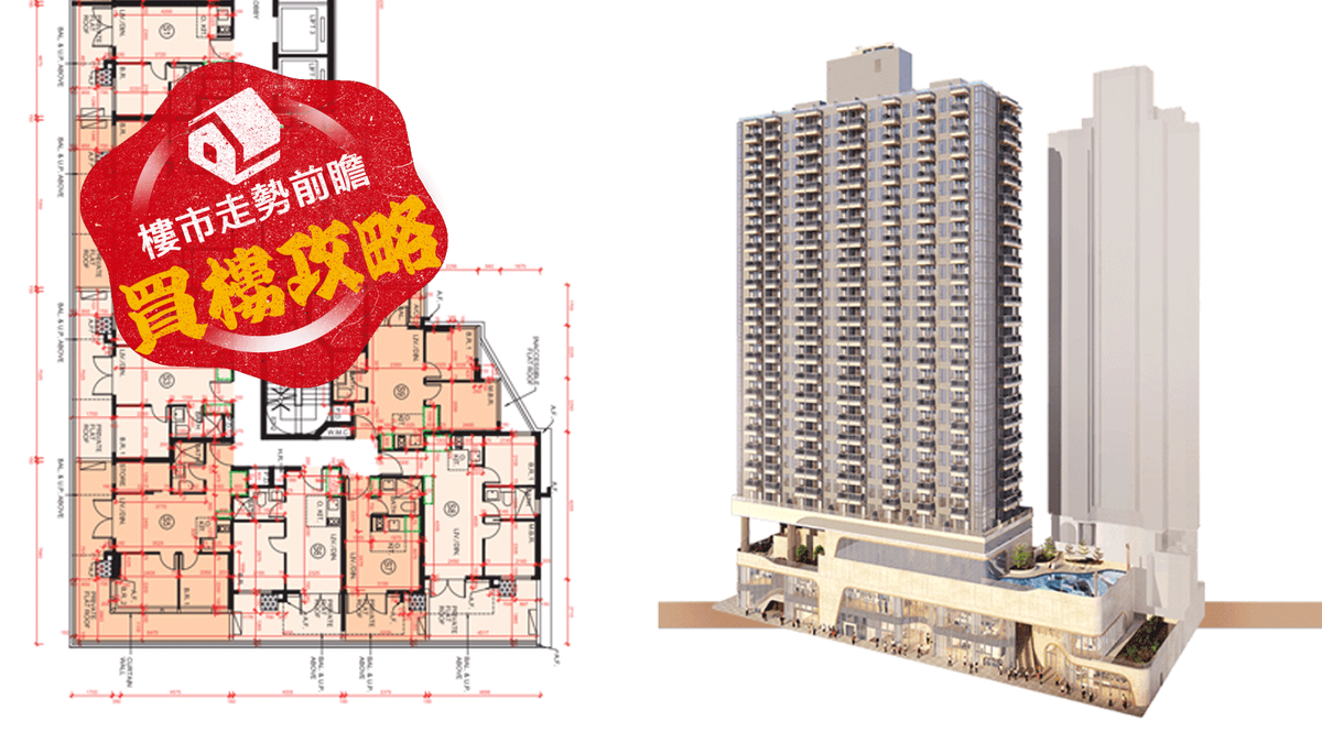 樓市走勢前瞻：買樓攻略｜長沙灣連方II首批78伙｜折實642.4萬入場｜單位平面圖＋價單詳情