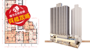 樓市走勢前瞻：買樓攻略｜長沙灣連方II首批78伙｜折實642.4萬入場｜單位平面圖＋價單詳情