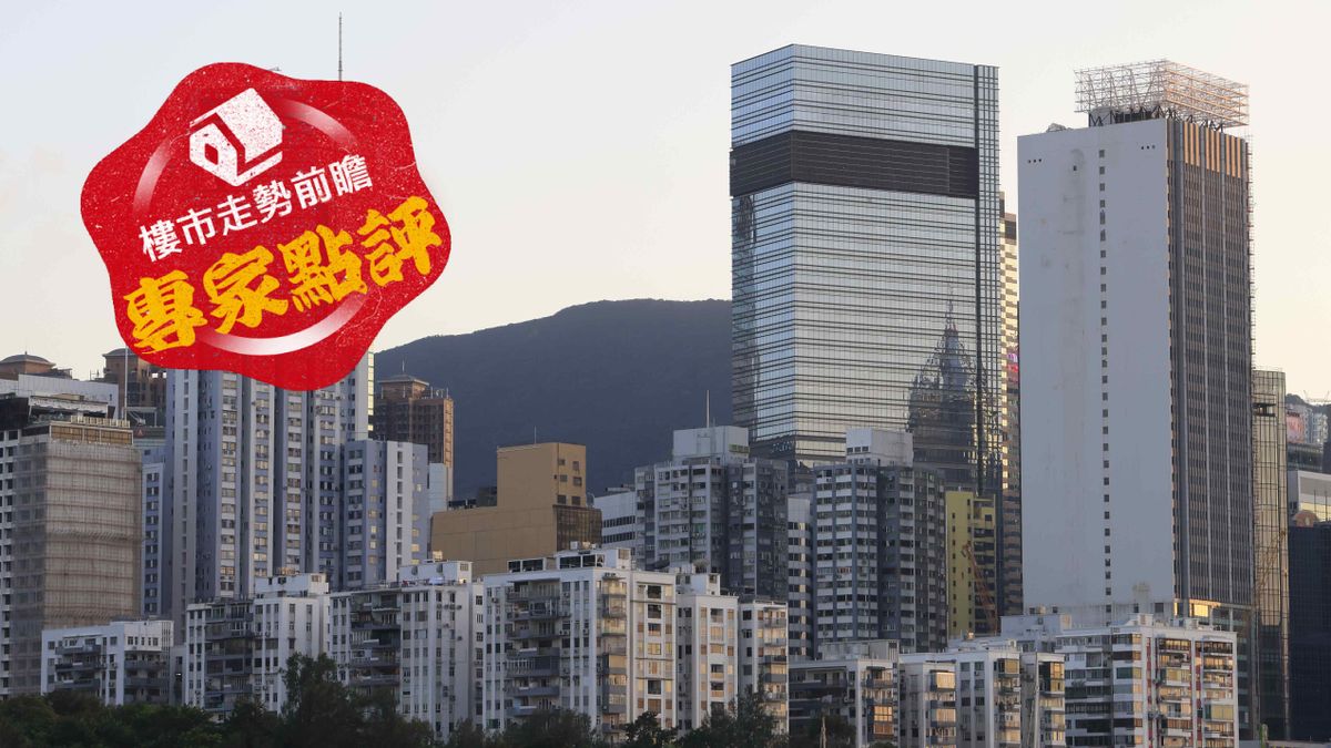 樓市走勢前瞻：專家點評｜美聯黃建業︰樓市「朝陽初昇」！料量升價穩、年內減息樓價望升5%