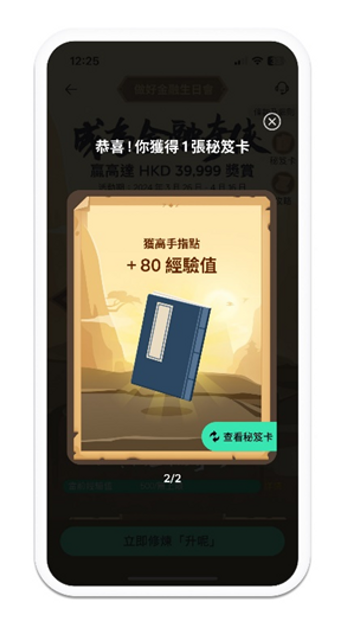 zabank派錢活動, 頭獎39999元, 全套武俠小說, 3步入場獨贏獎賞, hkbt, 香港財經時報