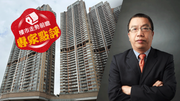 樓市走勢前瞻：專家點評｜張宏業：料兩三年旺市不旺價！3類買樓建議必知
