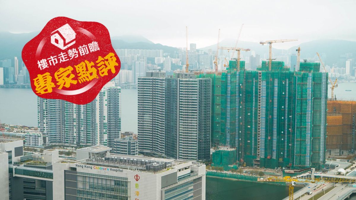 樓市走勢前瞻：專家點評｜發展商搏大霧加促出貨！清完7千伙貨尾前二手無運行｜老樓周記