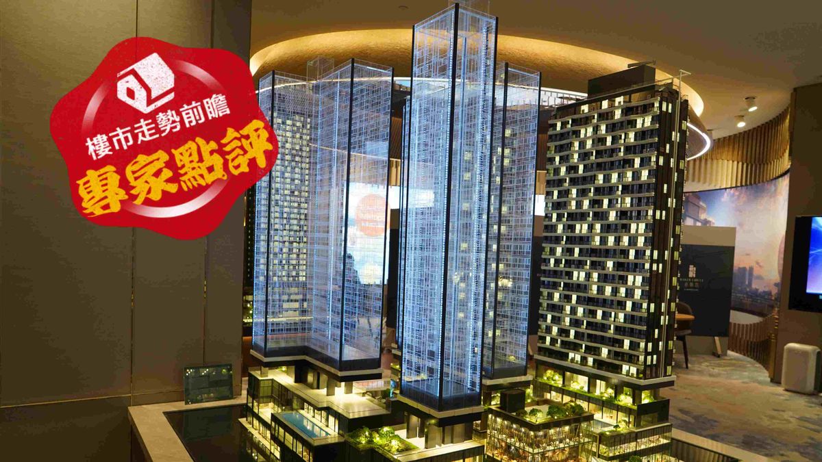 樓市走勢前瞻：專家點評｜代理喜賣新樓盤因佣金高＋不用議價！但有回佣問題｜第一桶金