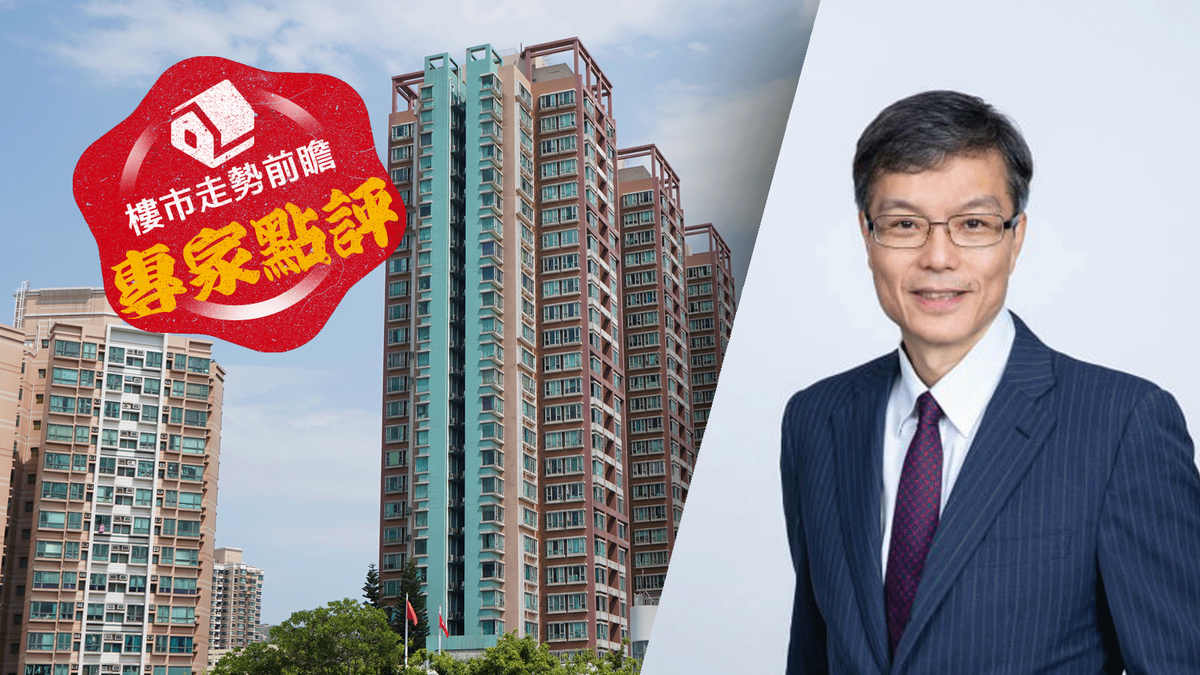 樓市走勢前瞻：專家點評｜余錦雄：樓市回升睇兩個因素！買樓收租好過做定期