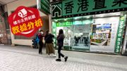 首季二手註冊量首十屋苑：日出康城最多註冊、杏花邨升幅最大