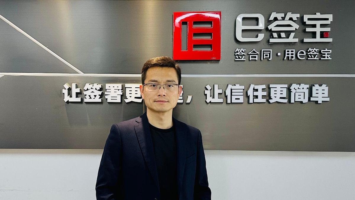 e簽寶在港設立國際總部：三年內完成國際業務總部建設