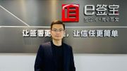 e簽寶在港設立國際總部：三年內完成國際業務總部建設