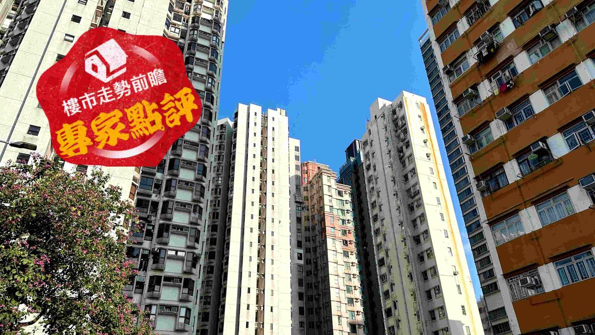 樓市走勢前瞻：專家點評｜睇人PK最開心！批評很容易但淡淡資訊不能幫你發達｜第一桶金