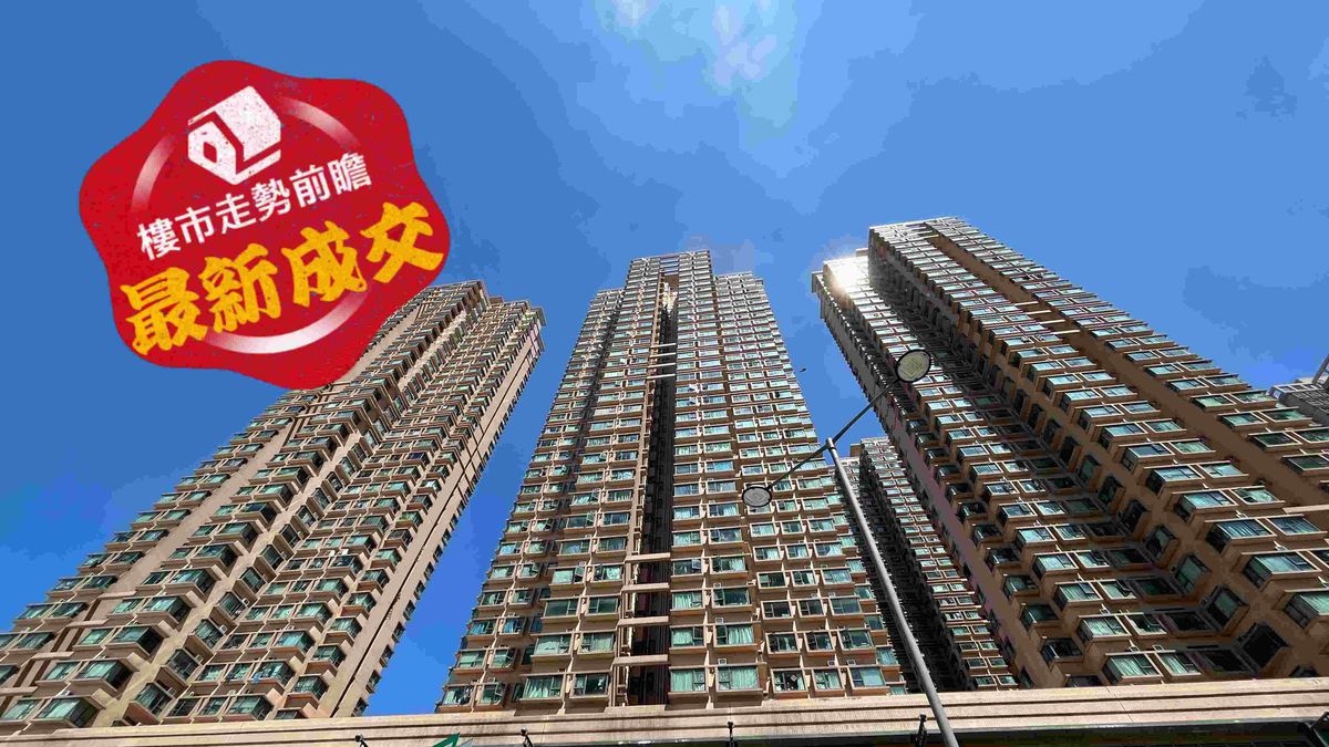 樓市走勢前瞻：最新成交｜粉嶺帝庭軒4月首宗買賣！419實呎兩房減價至466.5萬沽