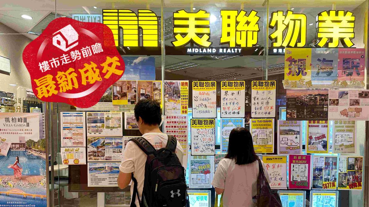 樓市走勢前瞻：最新成交｜地產代理攜票飛台灣送訂促成交！粉嶺御皇庭415實呎戶440萬沽