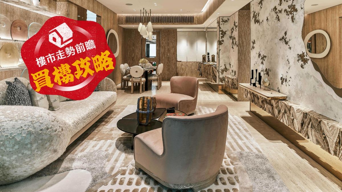 樓市走勢前瞻：買樓攻略｜新地啟德天璽．海︰2,144呎豪宅示範單位｜豪裝內部設計曝光（多圖）