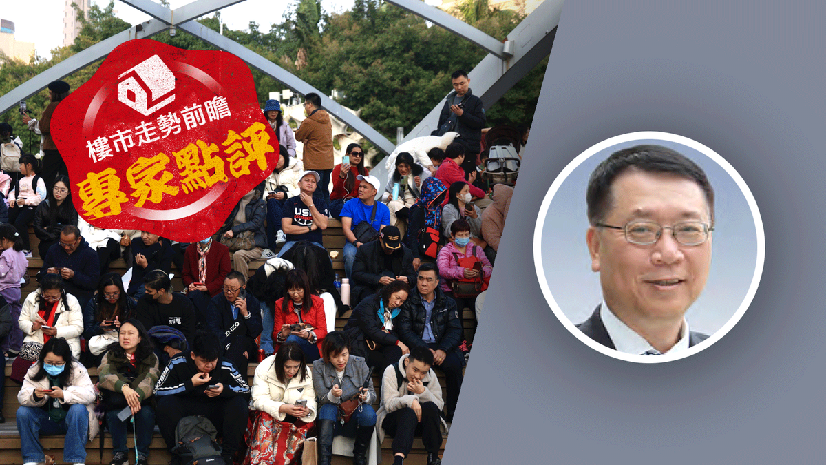 樓市走勢前瞻：專家點評｜雷鼎鳴：香港人口或增至千萬！樓價跌不算壞事