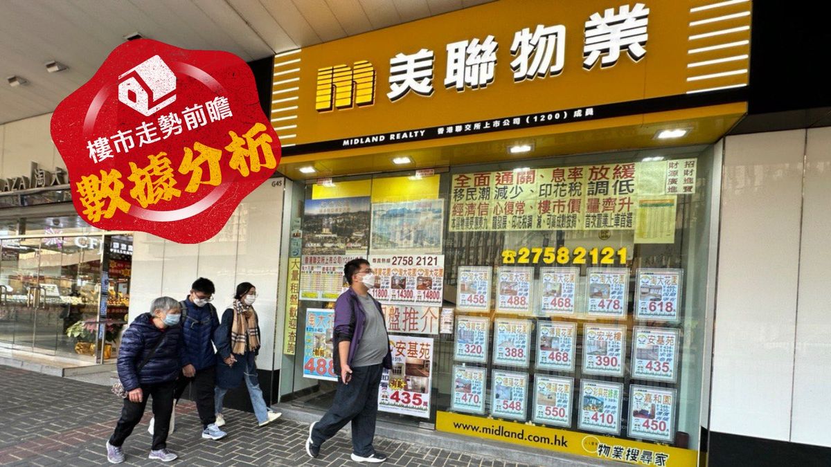 樓市走勢前瞻：數據分析｜美聯物業：一手成交創98年後新高、周末推港島大型新盤！預約睇樓量高位下調4.9%