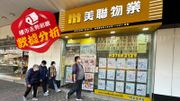 樓市走勢前瞻：數據分析｜美聯物業：一手成交創98年後新高、周末推港島大型新盤！預約睇樓量高位下調4.9%