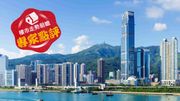 樓市走勢前瞻：專家點評｜新盤熱銷、減息潮將啟動｜租金回報升吸引資金回流｜利好因素助樓市添上升動力｜樓市布陣