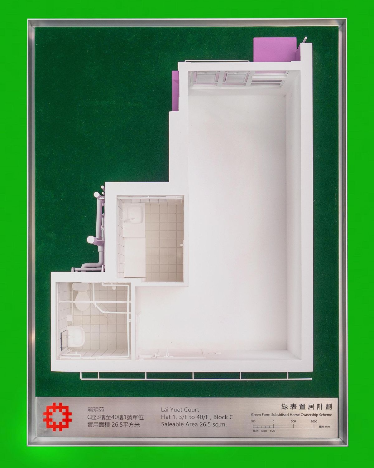 綠置居, 居屋, 居屋申請, 香港樓市, 申請資格, hkbt, 香港財經時報