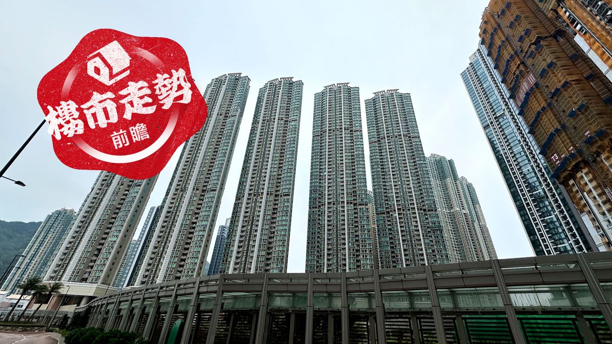 樓市走勢前瞻｜私宅轉手獲利率創近15年新低｜日出康城平均蝕1.2%！利嘉閣︰撤辣後更多短線沽樓、恐持續下探低位