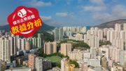經絡按揭：部份中小型銀行仍推優惠吸樓按！樓按市場最新分析