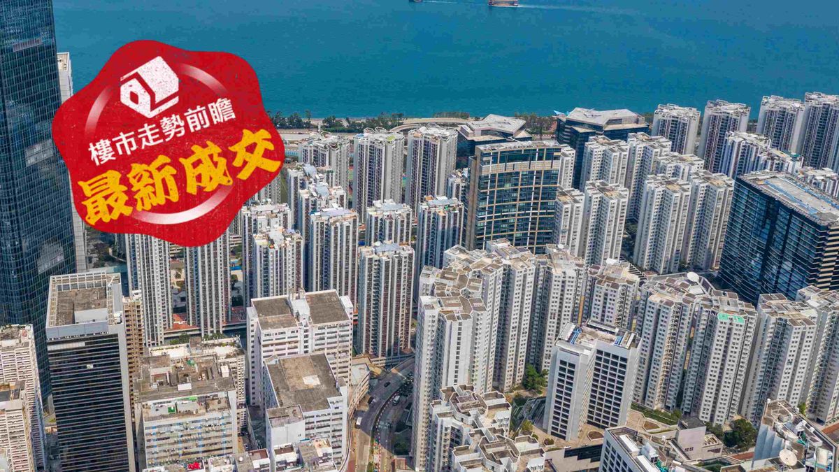 樓市走勢前瞻：最新成交｜太古城503實呎戶740萬沽！早買早享受！1981年貨大幅升值14倍