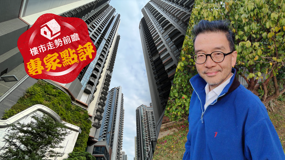 樓市走勢前瞻：專家點評｜王震宇：業主急去貨超賣！4大利淡因素不宜上車