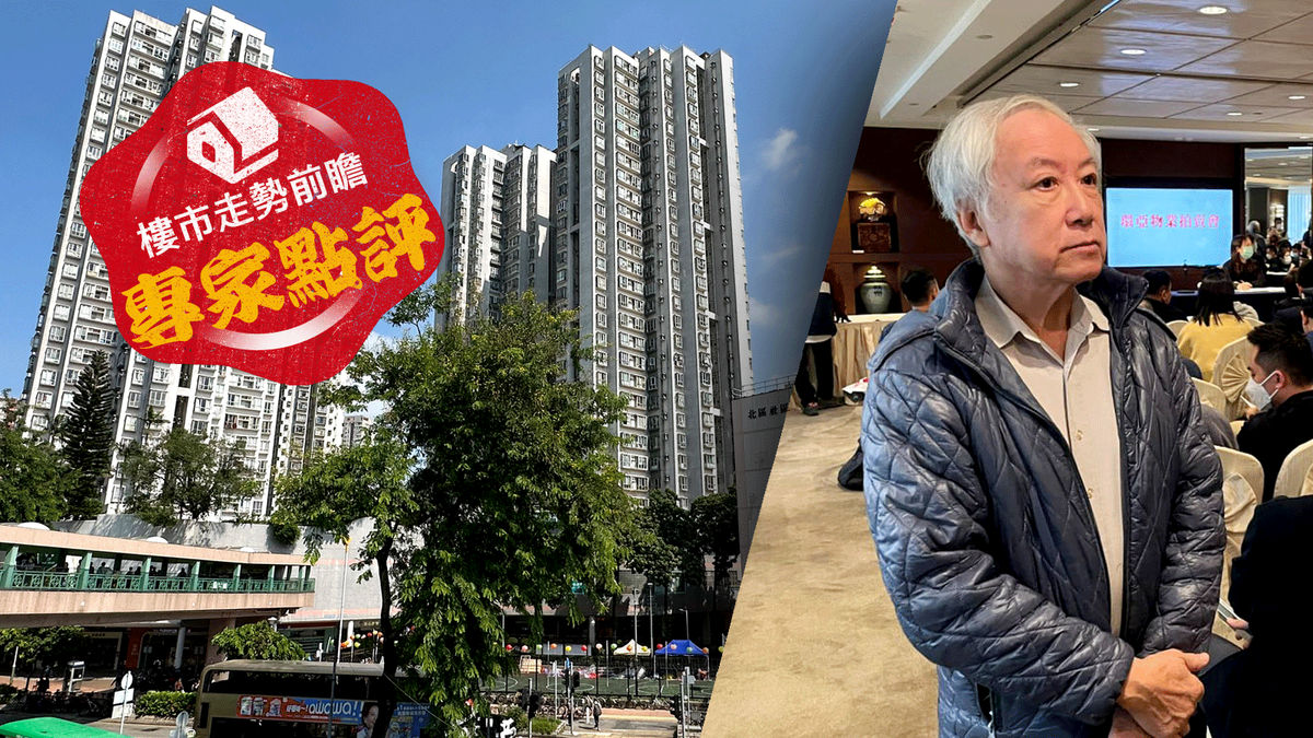 樓市走勢前瞻：專家點評｜伍冠流：樓價冇大折讓不入貨！買樓收租有雙重收益
