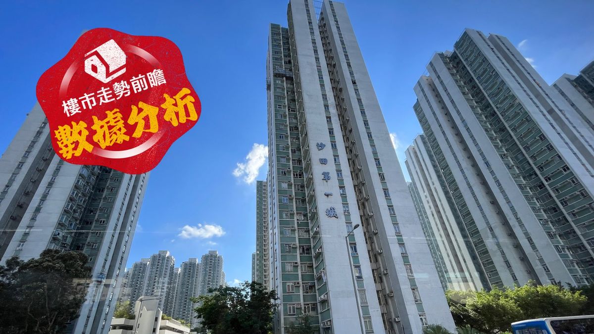 樓市走勢前瞻：數據分析｜美聯物業：新盤搶佔二手客源！15個指標屋苑成交呎價比較
