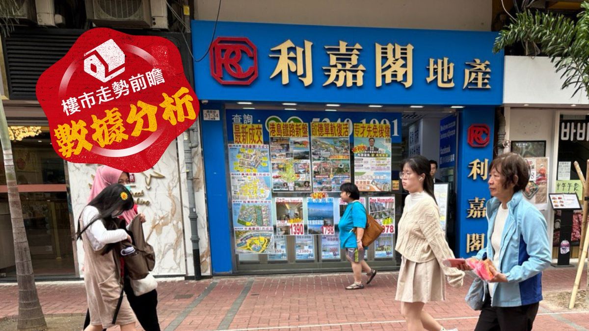 樓市走勢前瞻：數據分析｜利嘉閣：美息不變或已見頂、周末預約睇樓量升2.3%！50指標屋苑客源變化