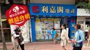 樓市走勢前瞻：數據分析｜利嘉閣：美息不變或已見頂、周末預約睇樓量升2.3%！50指標屋苑客源變化