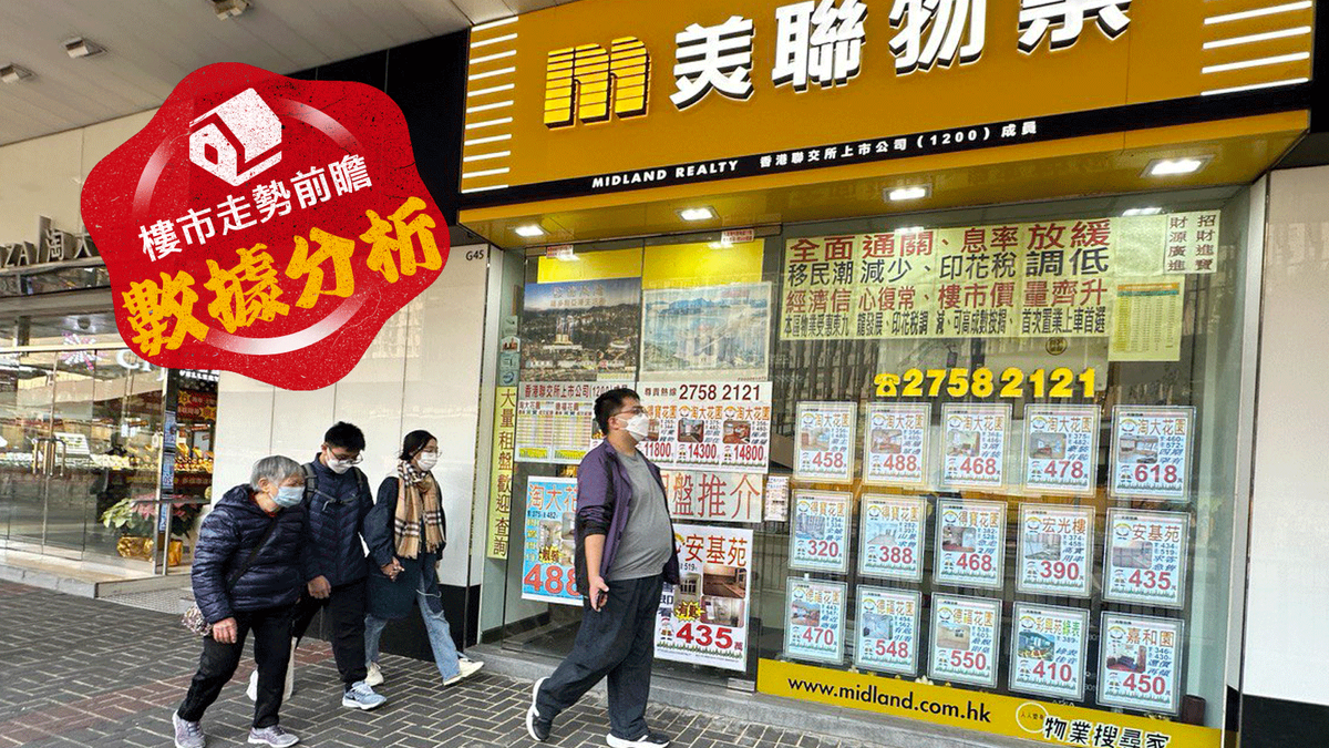 樓市成交｜美聯物業：新盤旺搶二手客源！10大屋苑周末少25%
