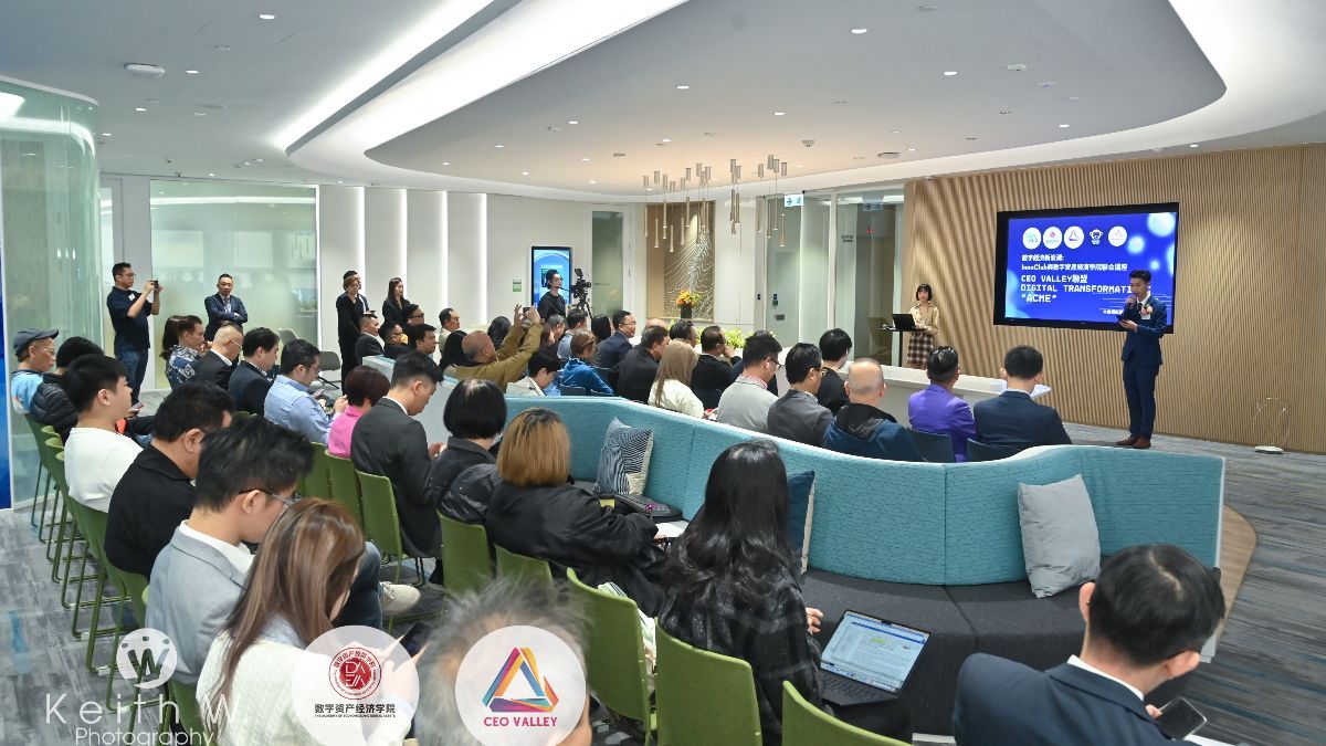 數字經濟新浪潮：恒生銀行InnoClub與創科行業領袖共同揭開聯盟「CEO Valley」新篇章