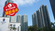 樓市走勢前瞻：最新成交｜將軍澳峻瀅694呎3房放盤9個月勁減80萬！實用呎價守1萬關口