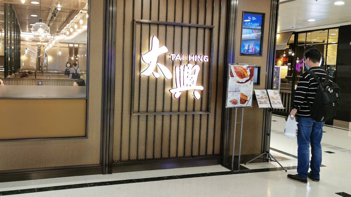 港股推薦｜太興集團資產淨值高於市值！目標價1.25元投資策略