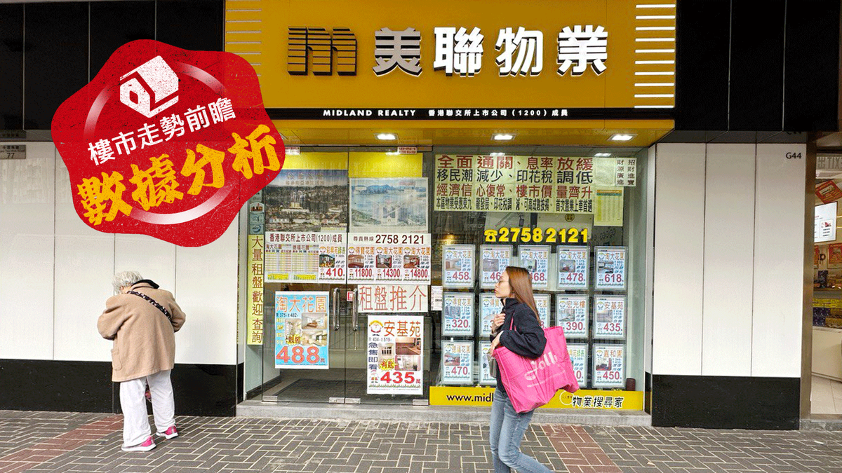 美聯物業10大屋苑周末成交：撤辣後首次重回單位數｜最新呎價