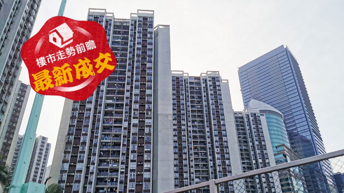 樓市走勢前瞻：最新成交｜太古城周末錄4宗買賣！593呎2房園景戶795萬獲承接