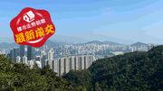 樓市走勢前瞻：數據分析｜美聯樓價指數連升3星期後回落！美聯信心指數升幅收窄